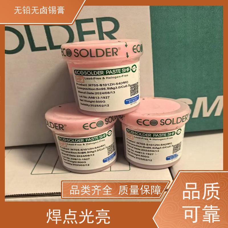 千住 无铅助焊膏 可靠性高活 规格齐全 环保焊锡膏