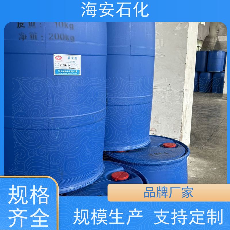 海 安石化 蓖麻油聚氧乙 烯醚 EL-20 EL-90 源头厂家