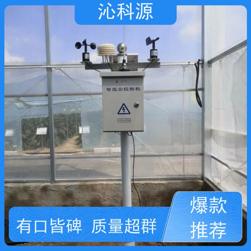 农业物联网 技术安装设计 节水灌溉系统 虫情测报
