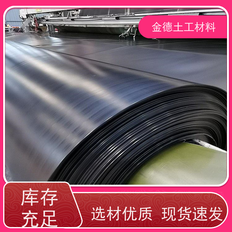 金德土工 沉淀池内衬铺设 GH-2S土工膜1.0厚 抗开裂 货真价实