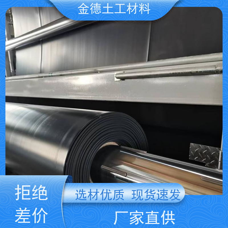 金德土工 黑膜塘底衬使用 美标HDPE膜1.0厚 不透水 正规工厂