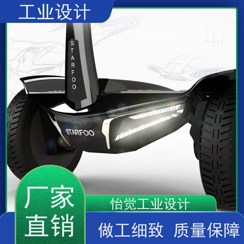 怡觉耐用性无锡工业设计提升产品的视觉吸引力消费电子行业