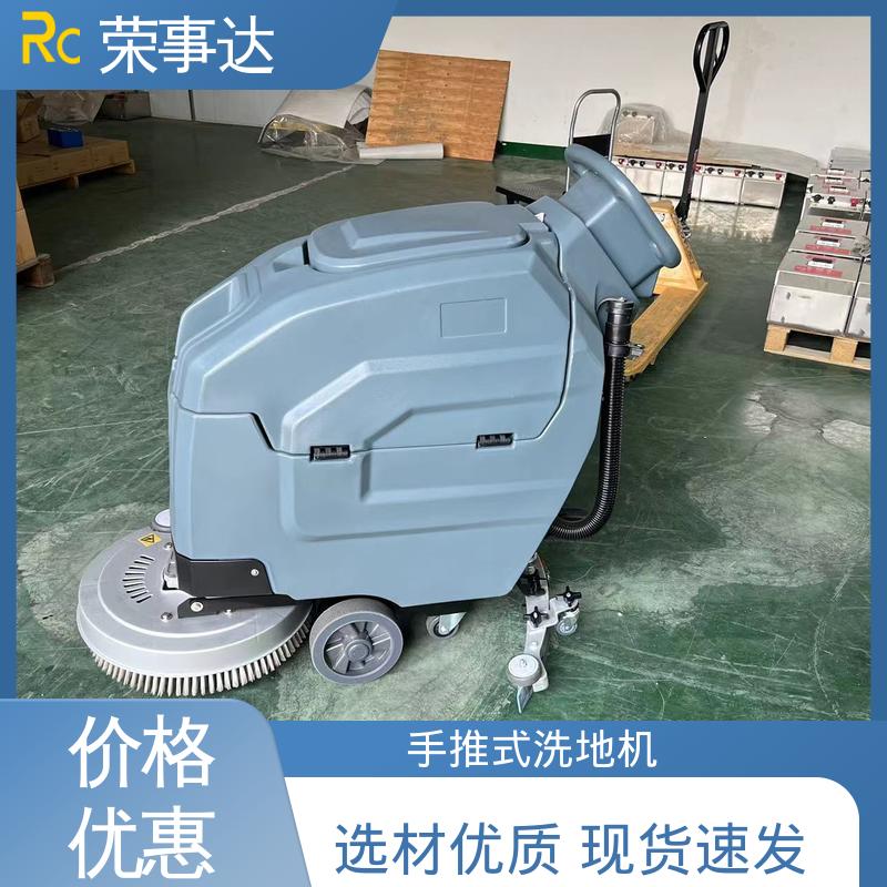 商场酒店 双注水口设计 手推式洗地机T3 荣事达