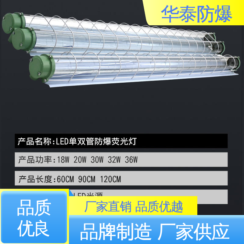  隔爆 厂房灯 质量精选 规格齐全 防水性好 华泰防爆