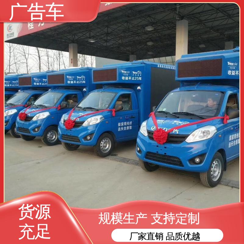 送车上门 广告车 流动舞台车 高清户外显示屏 出租