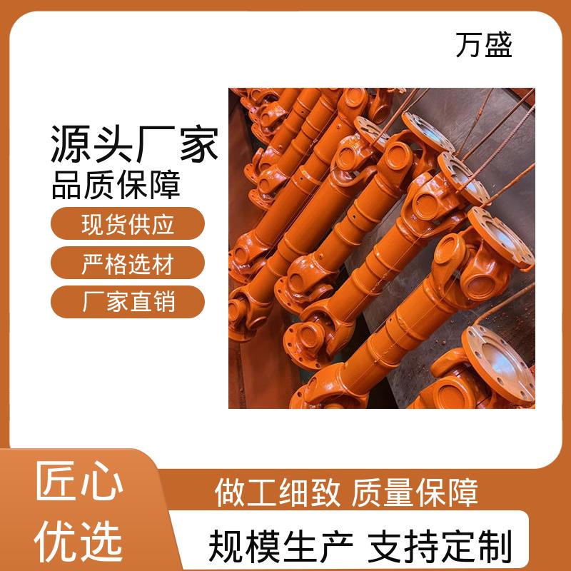 万盛 精密抗磨机械配件 SWP万向节联轴器 伸缩式十字轴