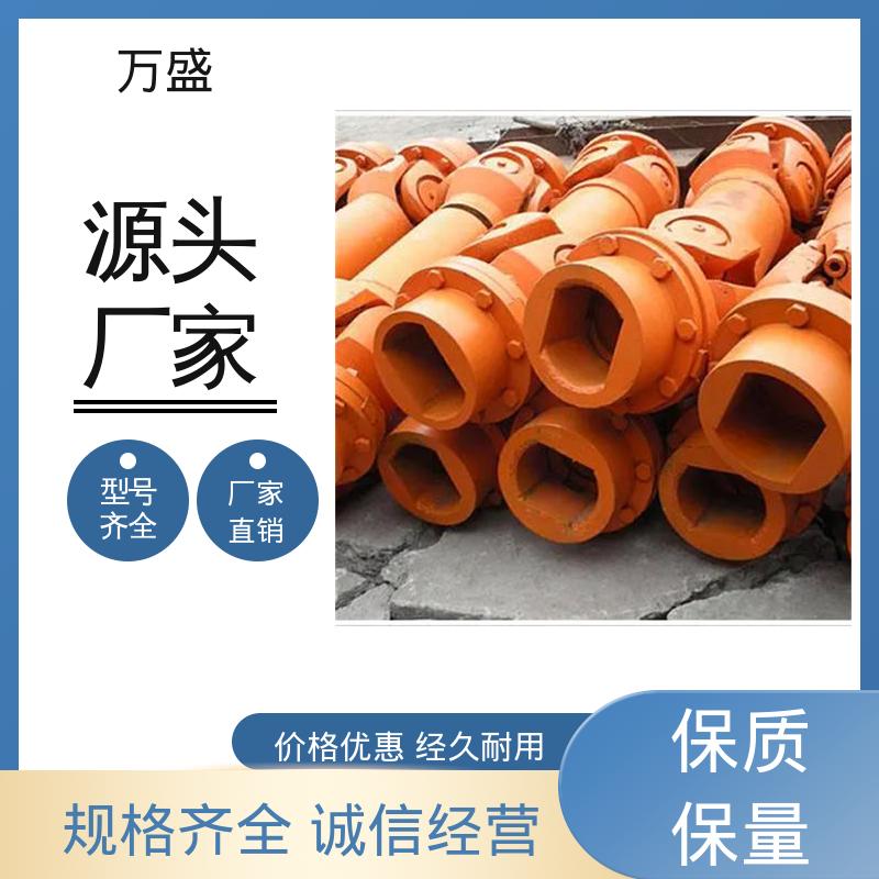 伸缩式十字万向轴 冶金设备专用 船舶连轴器 中间轴型联轴节 万盛