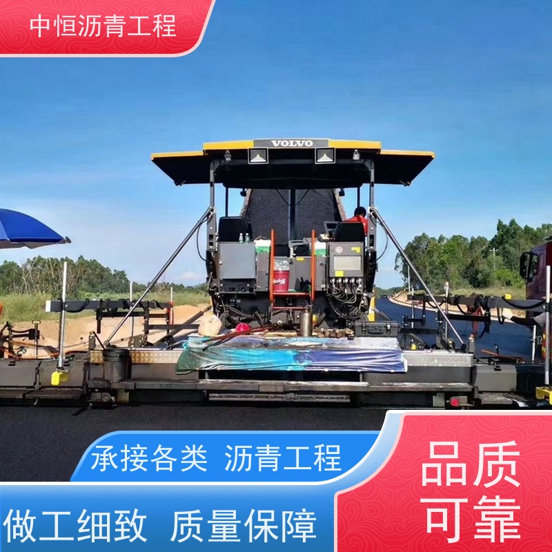 中恒 停车场 沥青铺路公司 道路工程 一站式服务