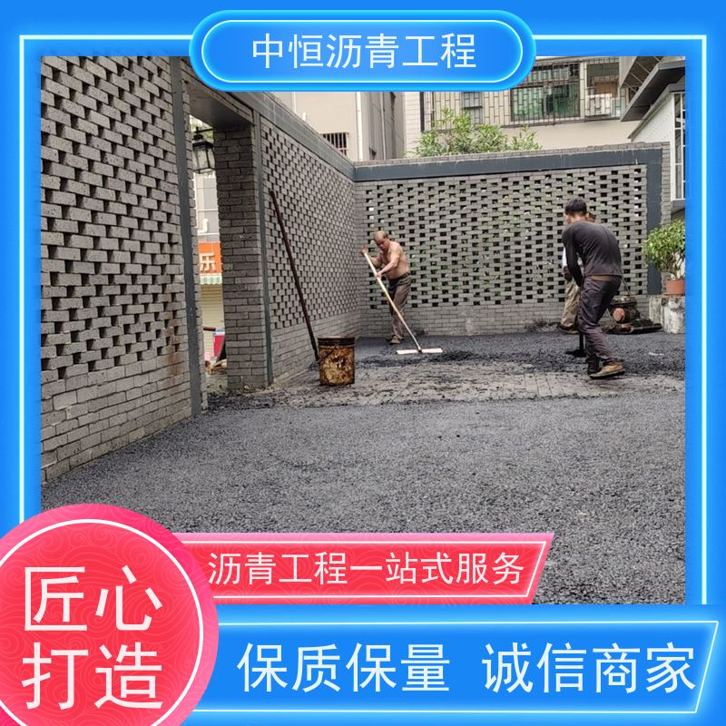 中恒 停车场 沥青铺路 道路修建 货源充足 质量保障