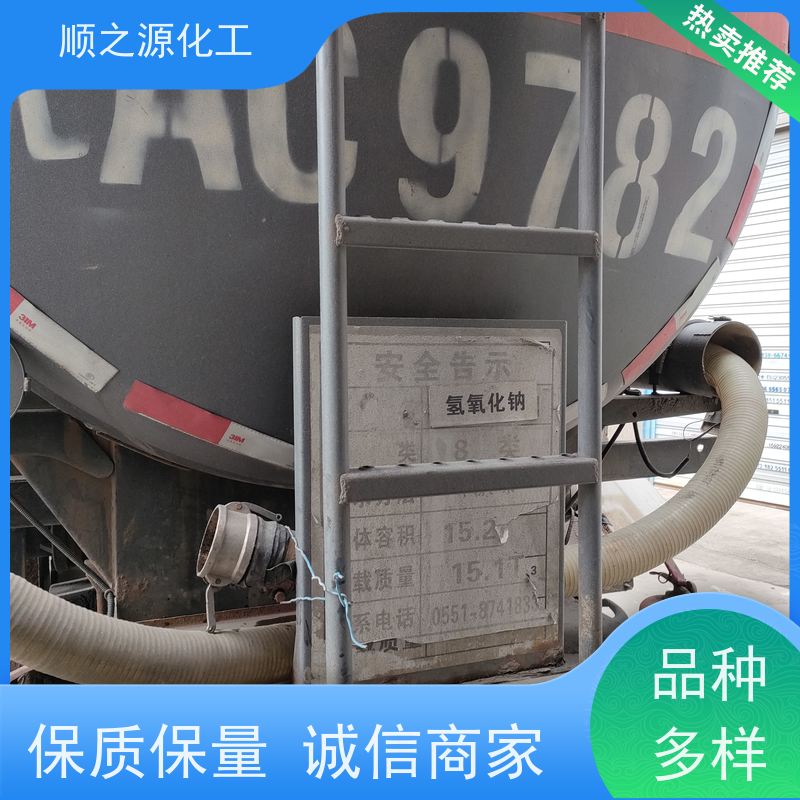 红四方 次氯酸钠饮用水级 见光或受热均易分解 熔点-16 ℃