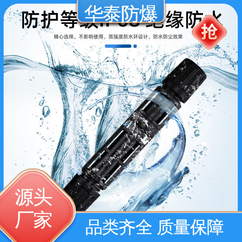 阻燃性强 120A 储能电池连接器 多年经验 长期供应 华泰电器