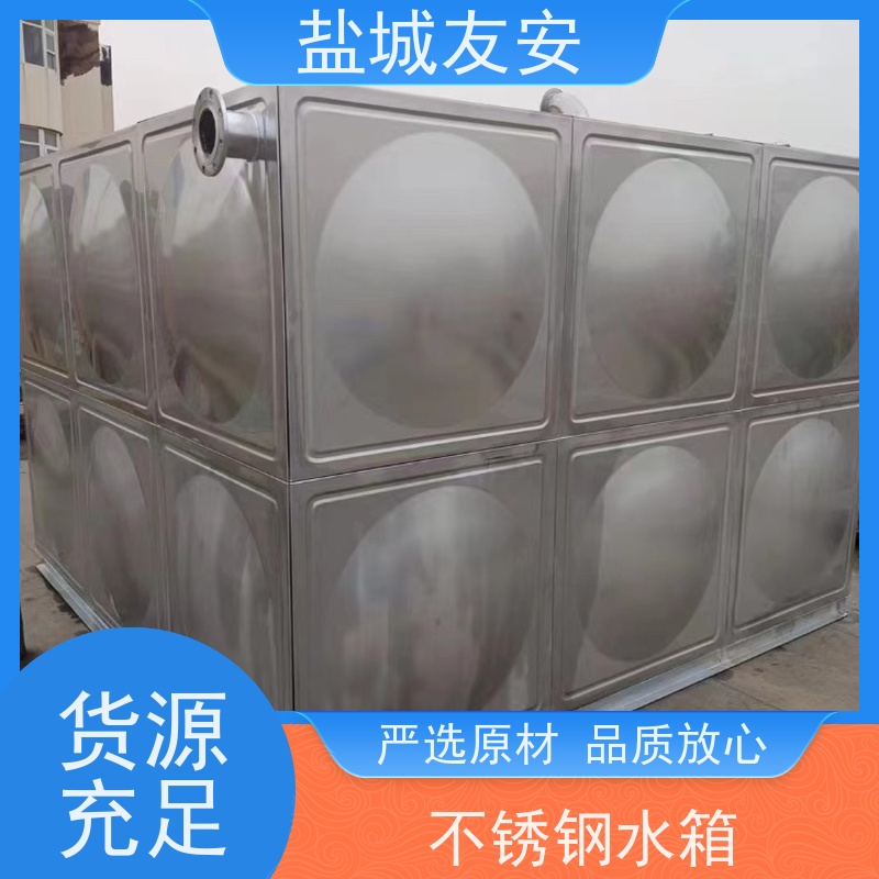 友安 装配式不锈钢水箱 外形美观 清理便捷 适用于各种场所安装