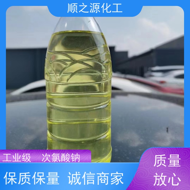 红四方 次氯酸钠 25kg/桶 广泛应用于多个领域 有机化合物