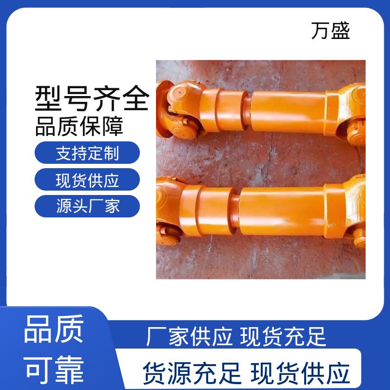 万盛 焊接型十字万向传动轴 船舶连轴器 重型轻型机械