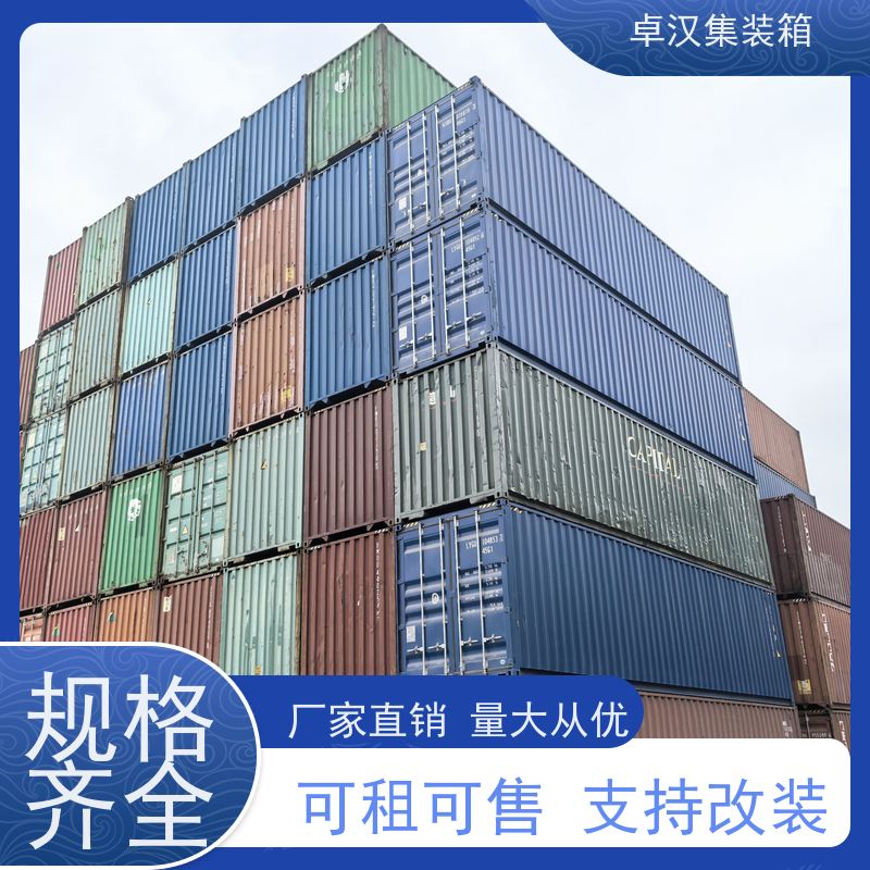 成都6米冷冻集装箱 海运冷藏箱 规格齐全可定制
