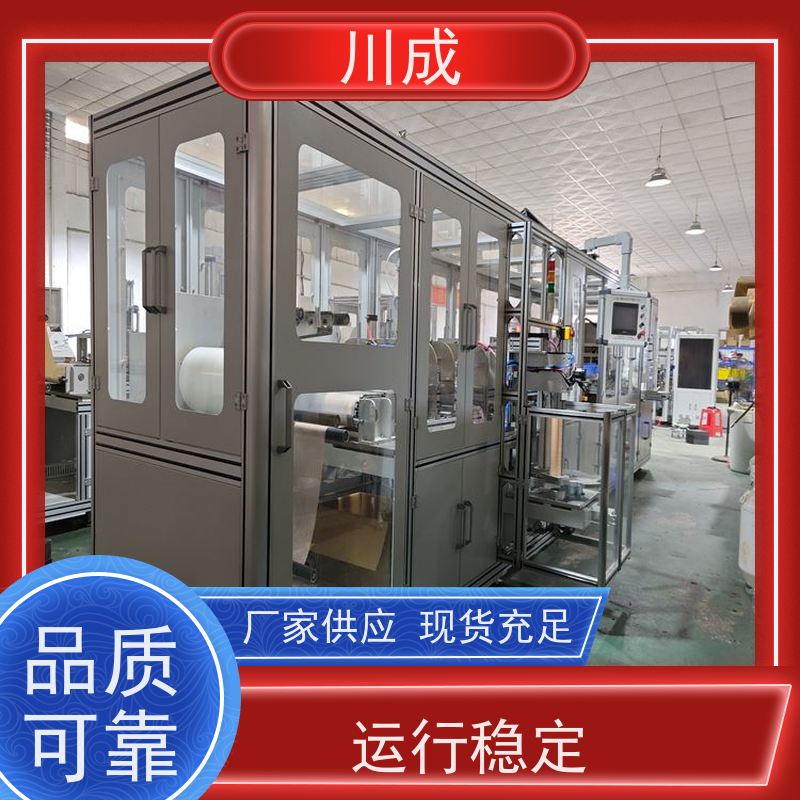 川成 产品质量好 批发厂家 结肠粪便袋热合机 造口袋生产线