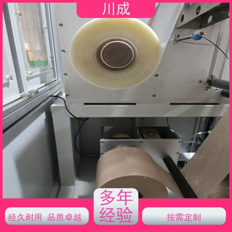 川成 厂家直供 质量稳定可靠 造口袋自动设备 PVC热合机
