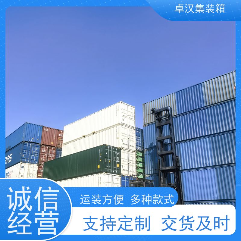 重庆出口货运集装箱 全新40尺海运冷藏箱 食品箱