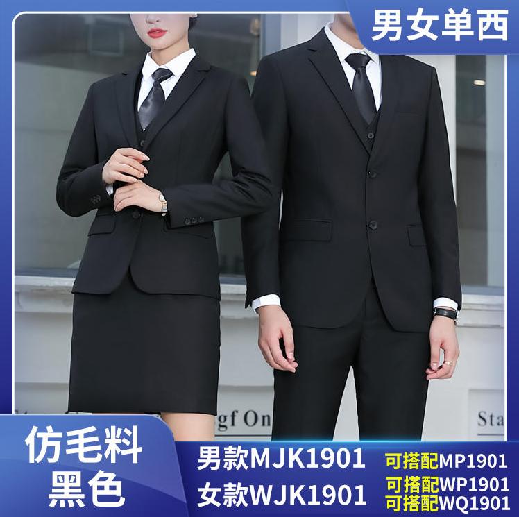 西服套装定制 修身商务正装行政西装公司员工职业装 男女通用