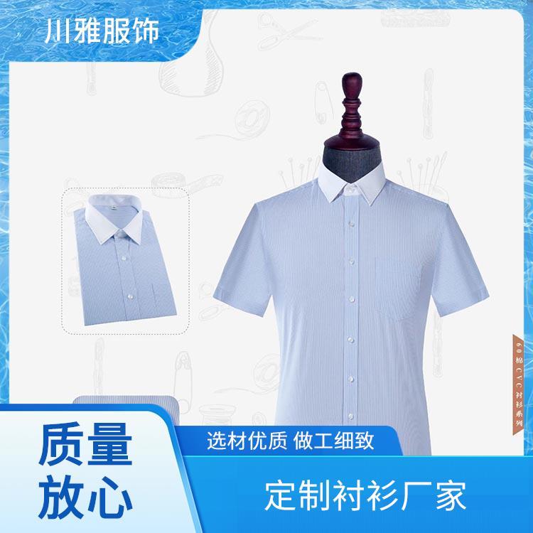 职业装订做男士短袖衬衫定制正装工作服 夏季薄款欢迎到厂参观
