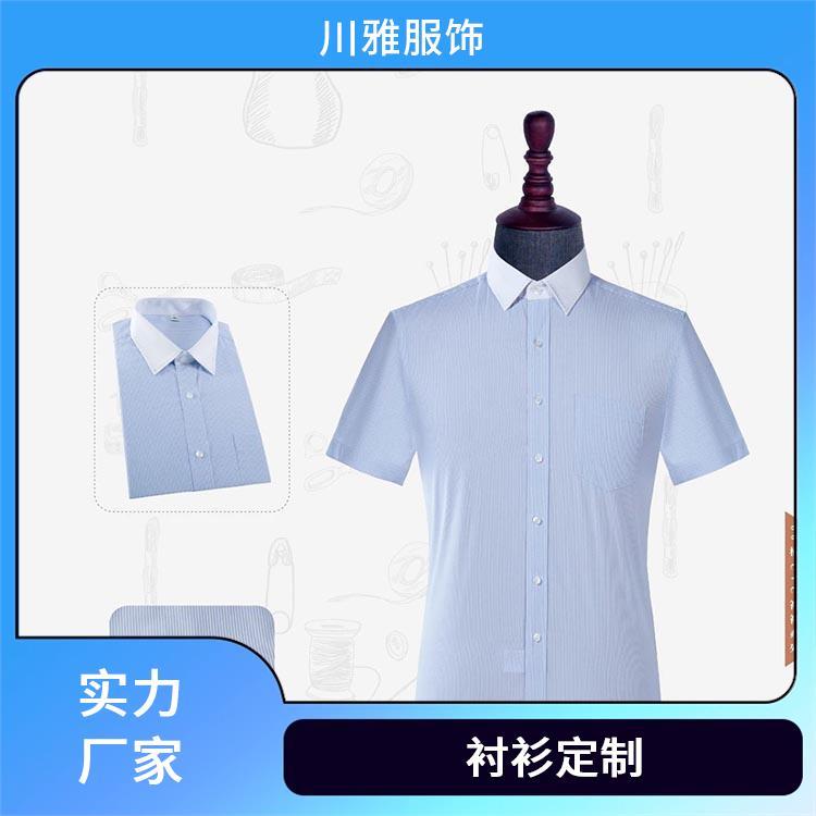 高档职业装定做定制衬衫厂家上班职业工装西服西裤西裙实力商家