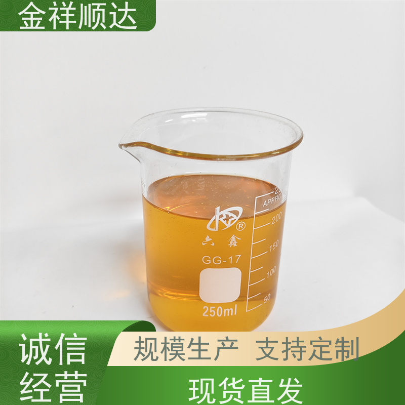 金祥顺达 防锈防臭 冷却液 水性金属切削液 JD-804
