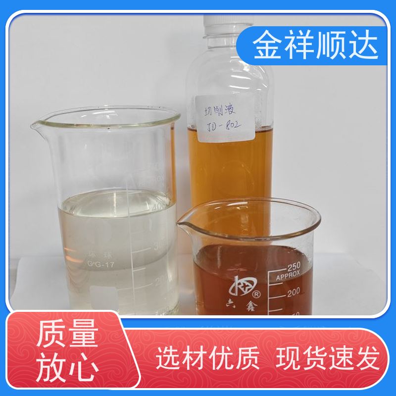 金祥顺达 厂家批发 水性微乳冷却液 JD-804 水溶性切削液