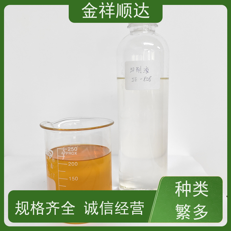 金祥顺达 JE-808 机械五金行业用 使用寿命长 铝件切削液