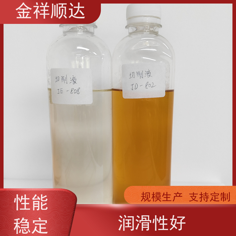 JD-804切削液 防锈乳化油 数控车床皂化液 磨削液 批发
