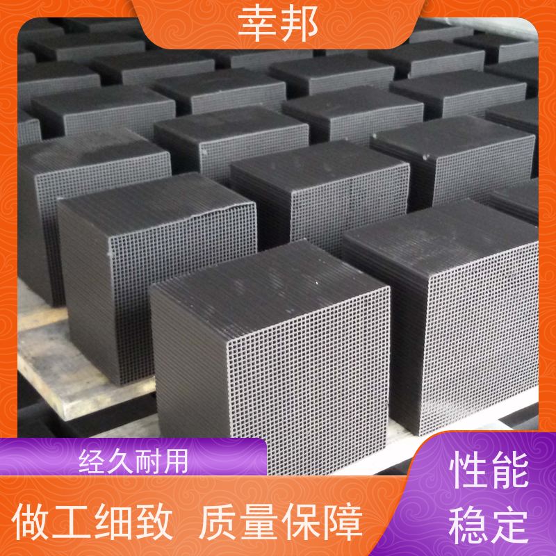 幸邦 水质净化块状蜂窝活性炭 环保废气处理 吸附能力强