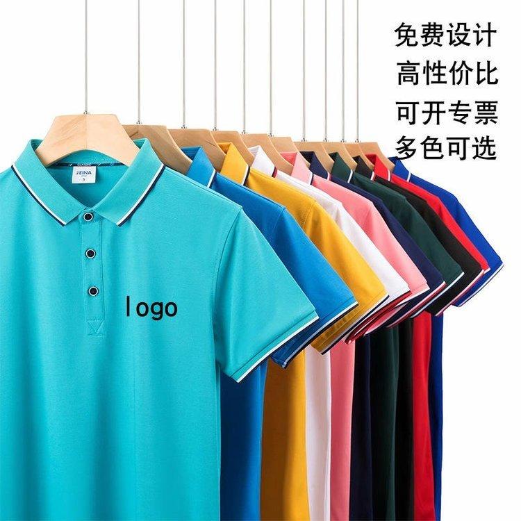 夏季健康棉短袖 翻领工衣 polo衫定做 团体活动广告衫t恤定制Logo
