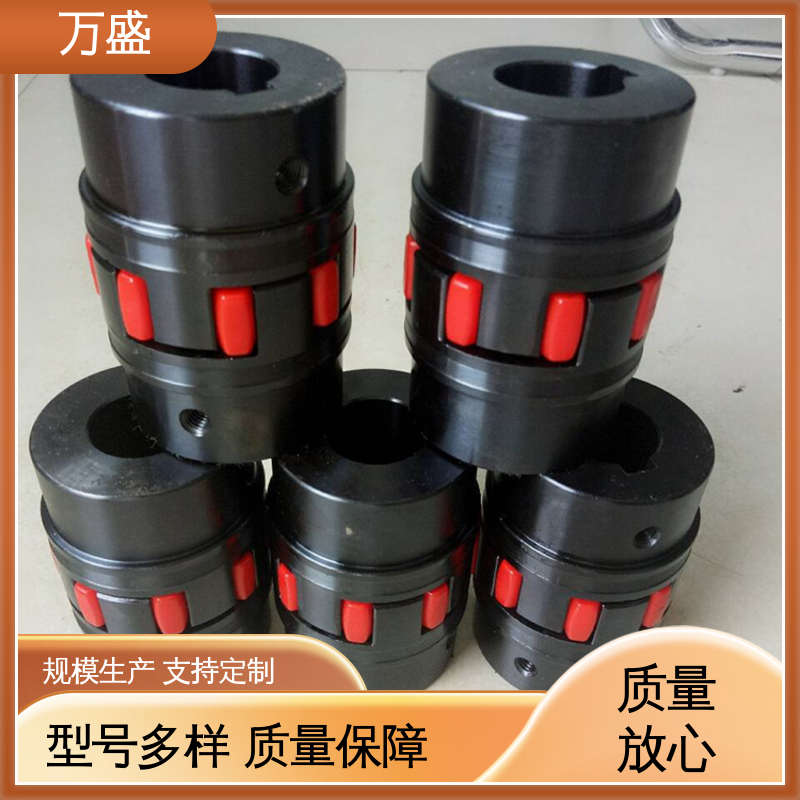 万盛 三爪大扭矩连接器 表面发黑 多种规格 MLL型带制动轮梅花联轴器
