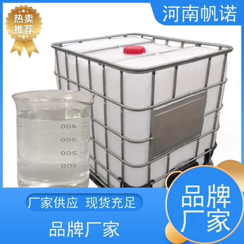 帆诺净水 工业级乙酸钠 试样免费 公司 剂染媒保温剂