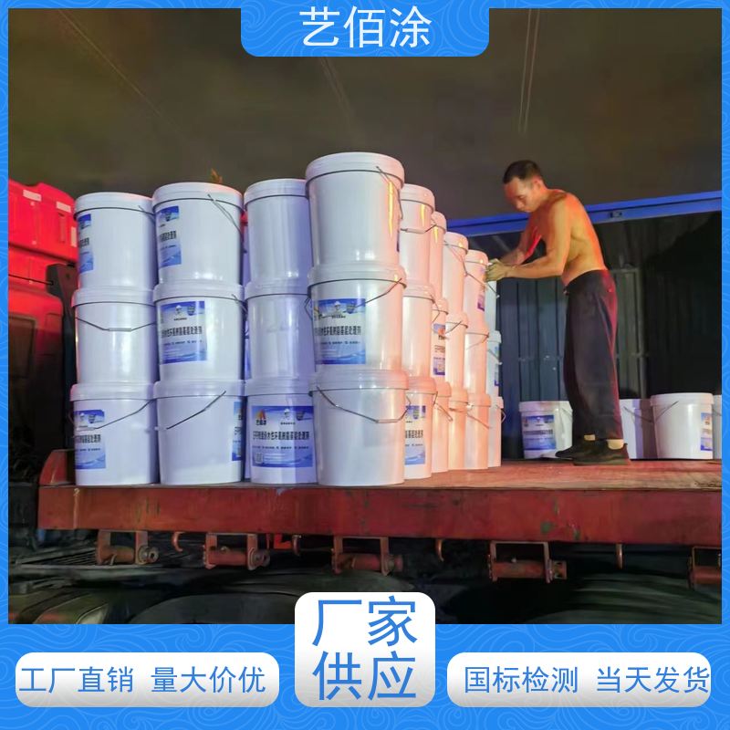 艺佰涂 新配方 FYT-I路桥专用防水涂料 桥面施工技术要求 含运费