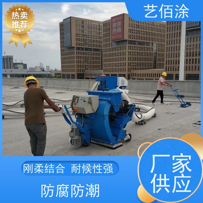 艺佰涂 新配方 FYT-I路桥专用防水涂料 桥面施工技术要求 厂家