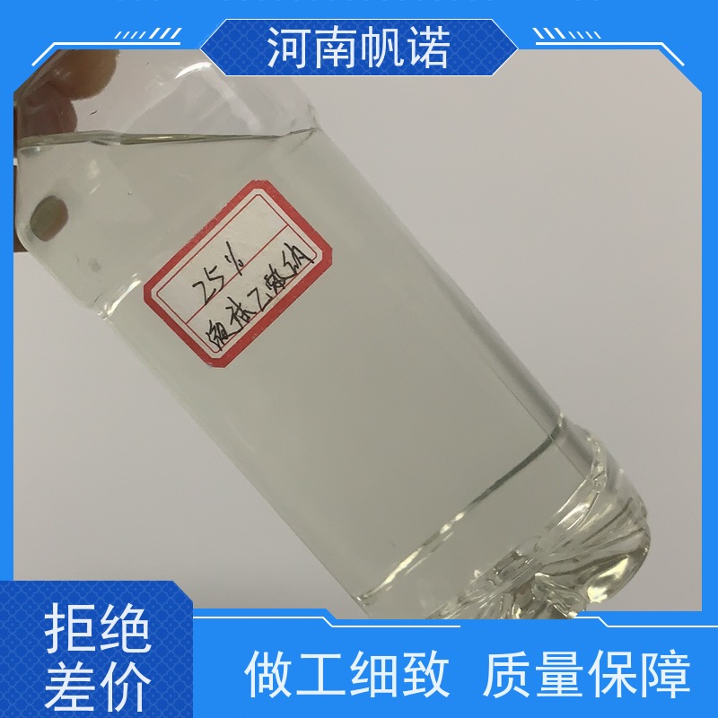 帆诺净水 含量标准 公司 酸度调节剂 副产乙酸钠 国标含量