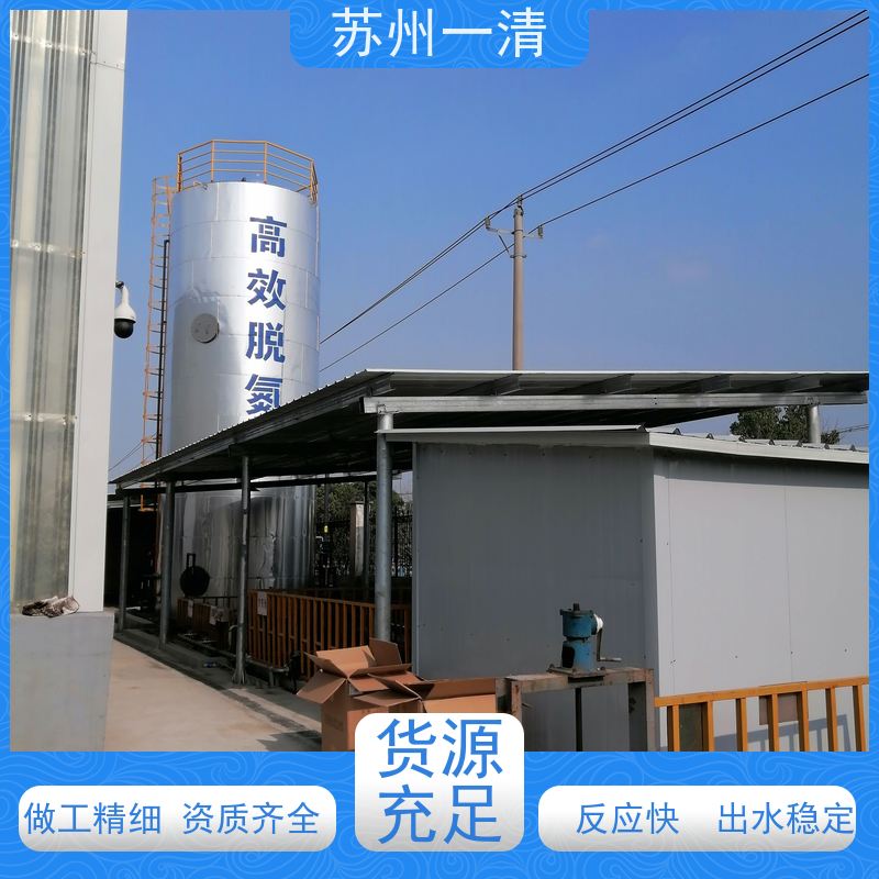 苏 州一清 去除总氮工艺 用于酸洗行业 构造形式多样 占地小 全自动