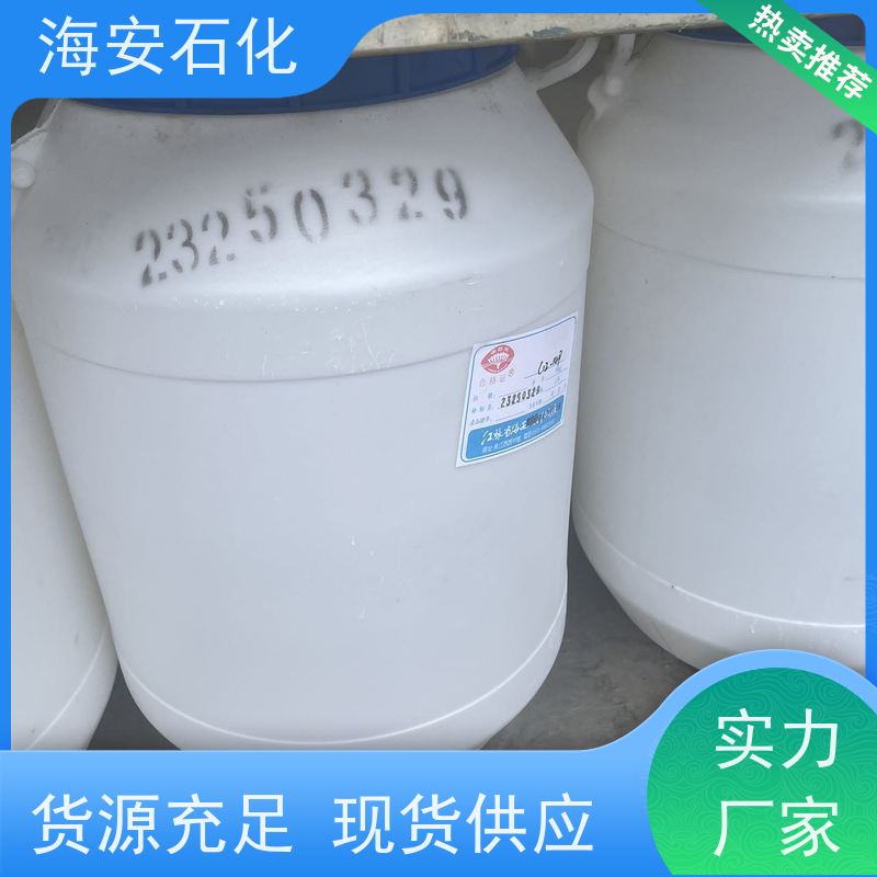 海石花牌 蓖麻油聚氧乙 烯醚 EL-30 EL-40 源头厂家