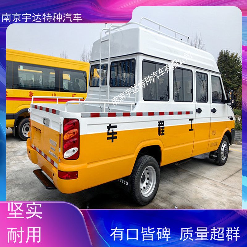 天燃气应急抢修车NJ5046XGCZA-1依维柯厂家改装电力工程抢险车