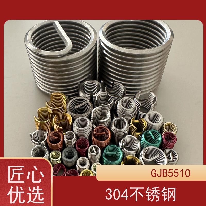 海利克工業 304H镀镉螺纹护套 自攻衬套 抗高温 规格齐全