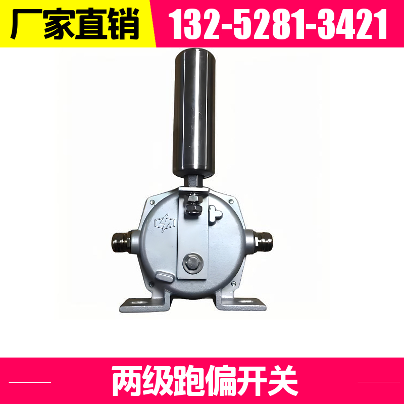  HFKPT1-20-35 皮带机两级跑偏开关 广泛适用性 厂家
