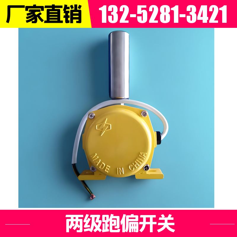  HFKPT1-10-45 防爆两级跑偏开关 铝合金外壳 供应