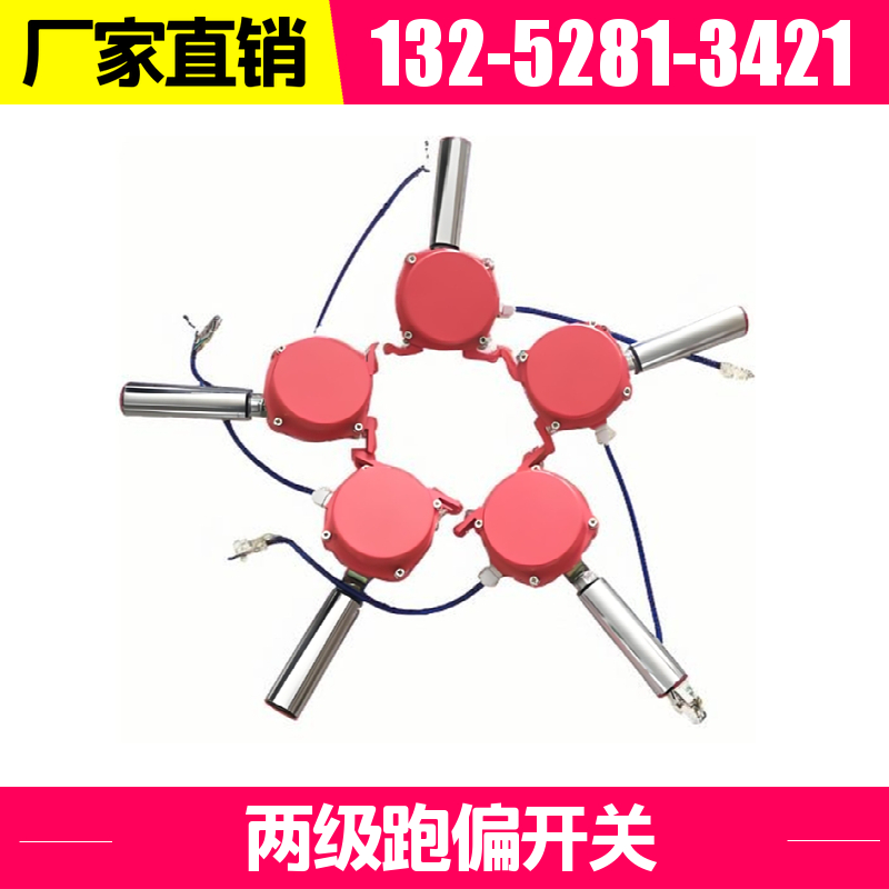  HFKPT1-10-45 防爆两级跑偏开关 安装位置灵活 黑德兰品牌