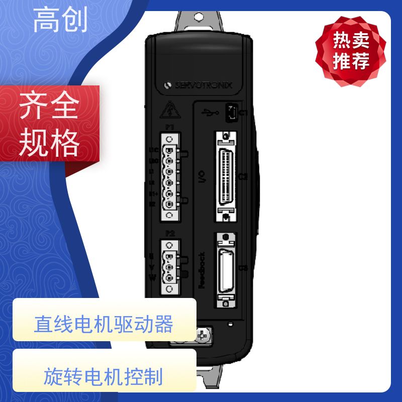 瑞必拓 CDHDE-0102A高创伺服驱动器 支持刚性表调试方法 紧密安装