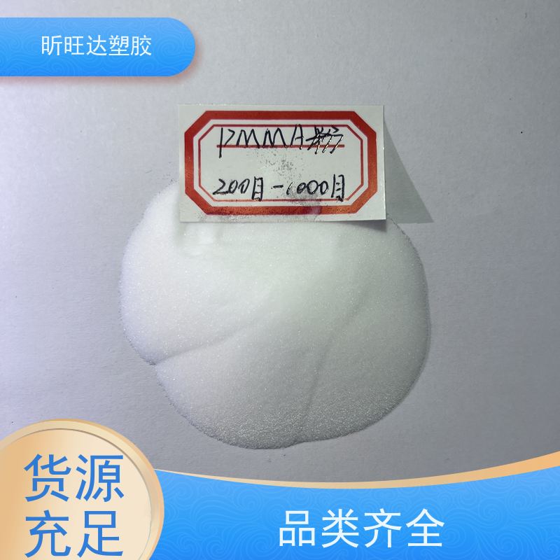 亚克力PMMA奇美CM-207耐刮擦 仪表仪器外壳cm-207g pmma塑胶原料