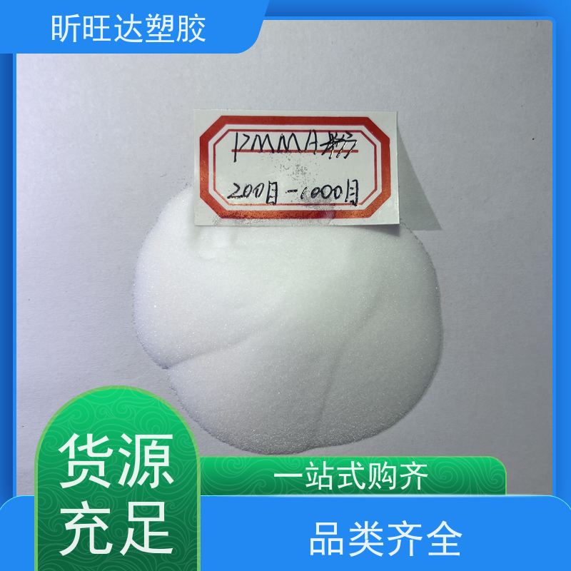 pmma微球 亚克力粉 油墨添加剂粉末 200-1000目油漆用途