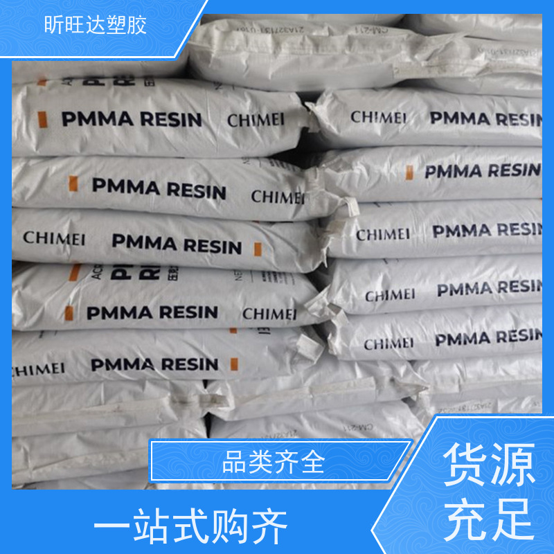 热稳定级 高耐热级 抗UV级PMMA法国阿科玛 V825 汽车领域的应用