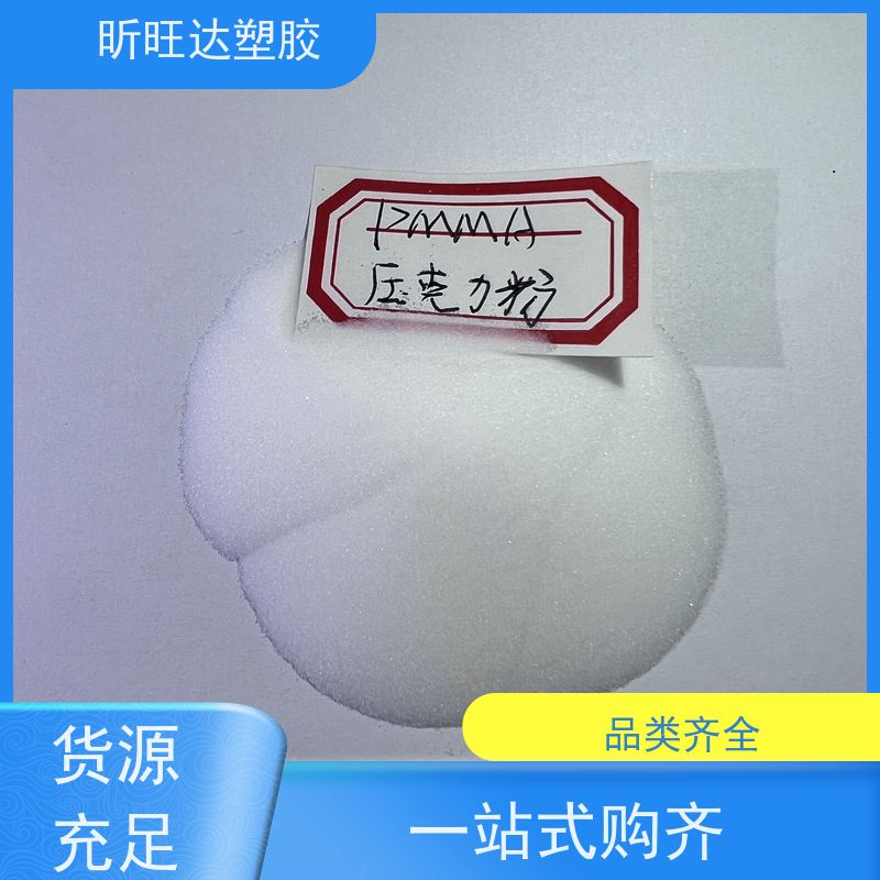 通用级 亚克力粉厂家 300目细粉 耐高温 PMMA亚克力塑料粉末