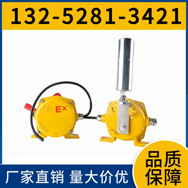  HFKPT1-10-45 输送机两级跑偏开关 防水 黑德兰品牌