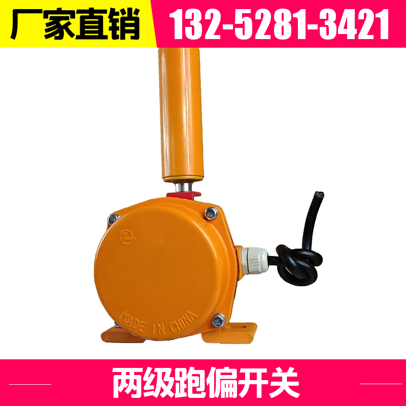  HFKPT1-20-35 两级跑偏开关 抗冲击能力强 详细解读